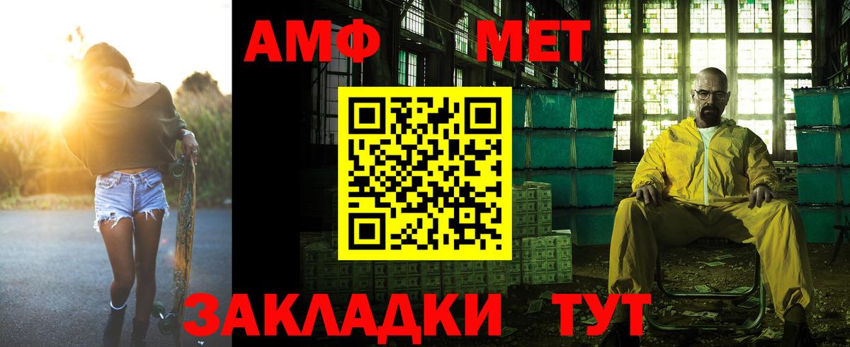 АМФ Розовый Кудрово
