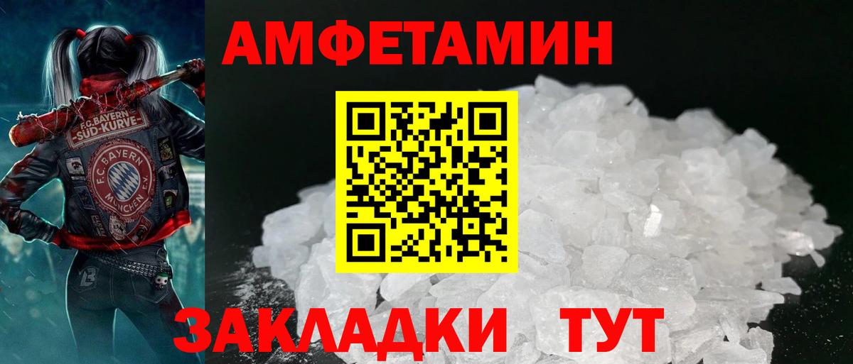 Кудрово  Amphetamine  Вход с VPN  Amphetamine 98% 