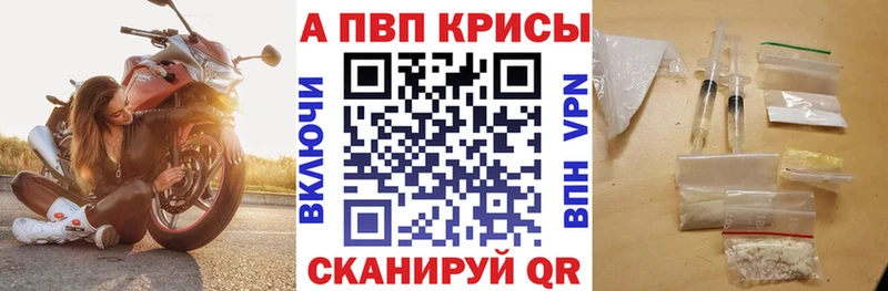 даркнет Telegram  купить закладку  Кудрово  Alpha PVP кристаллы 