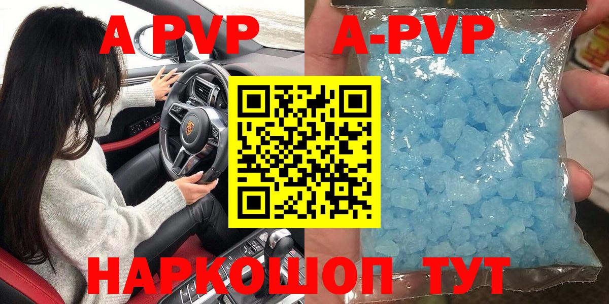 Кудрово  А ПВП СК  Вход с VPN  A-PVP СК КРИС  продажа наркотиков  APVP крисы CK 