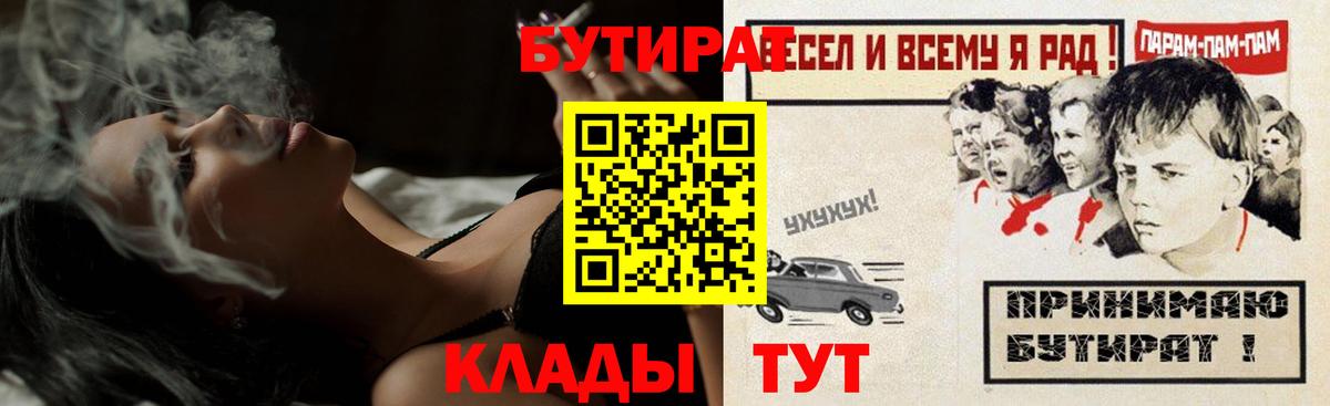 Бутират бутик Кудрово