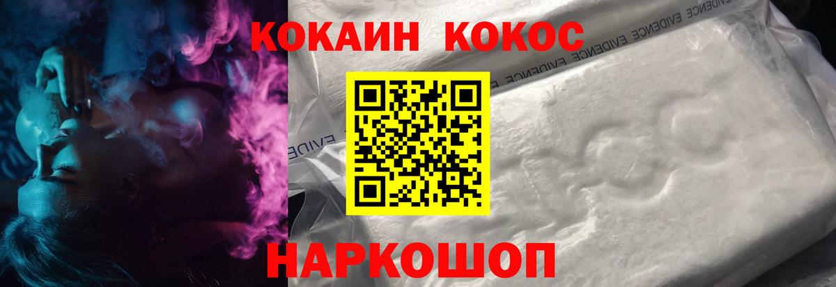 Cocaine FishScale  COCAIN Перу  Кудрово  Вход с VPN 