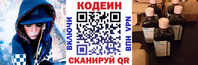 где найти наркотики Кудрово Кодеин Purple Drank