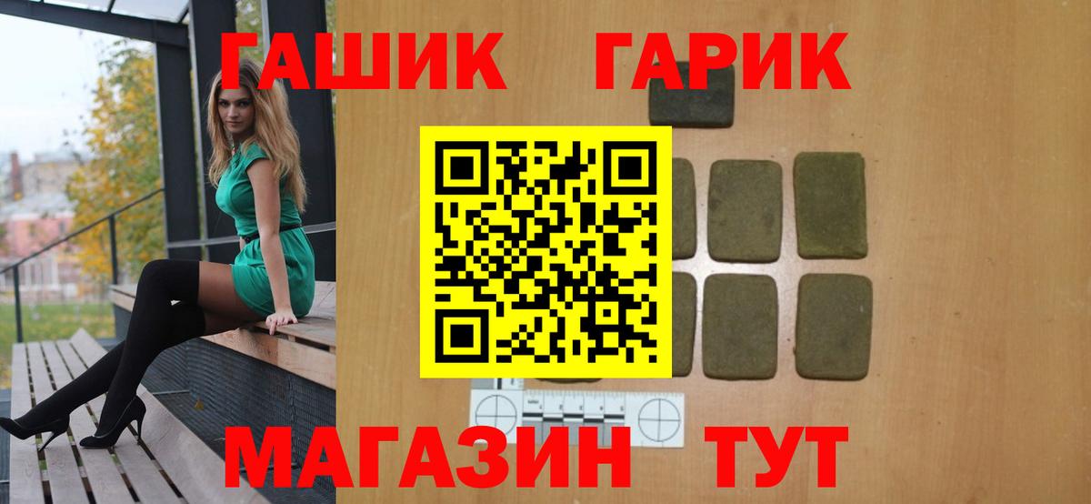 Гашиш Ice-O-Lator  ГАШ Cannabis  Вход с VPN  Кудрово 