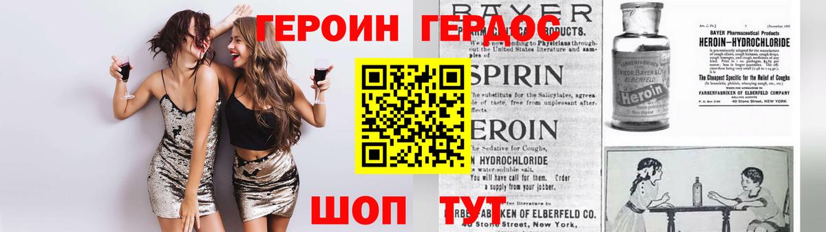 ГЕРОИН Афган  Вход с VPN  Героин  Кудрово 
