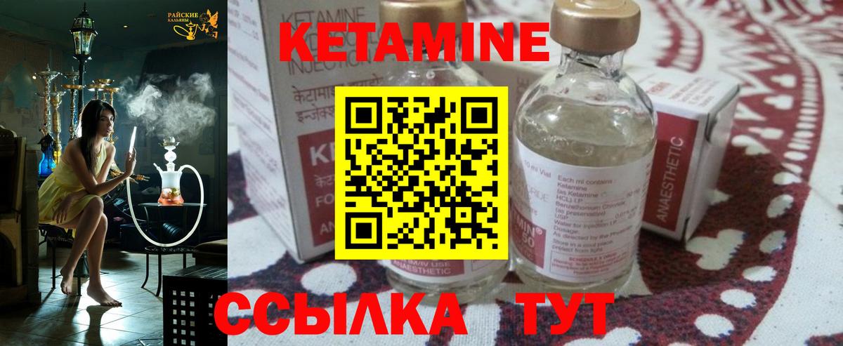 КЕТАМИН ketamine  Вход с VPN  Кудрово 