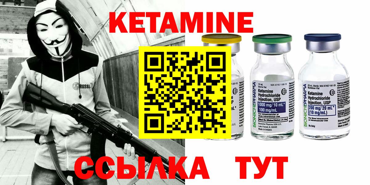 КЕТАМИН ketamine Кудрово