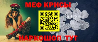 меф Кунгур