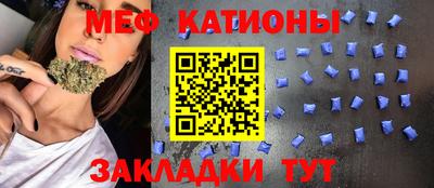 меф Кунгур