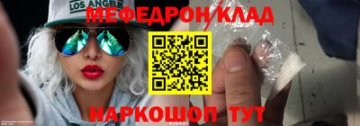 меф Кунгур