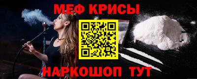 меф Кунгур
