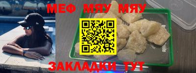 меф Кунгур