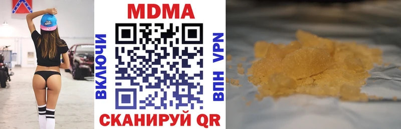 МДМА Molly  купить наркотики сайты  Кудрово 