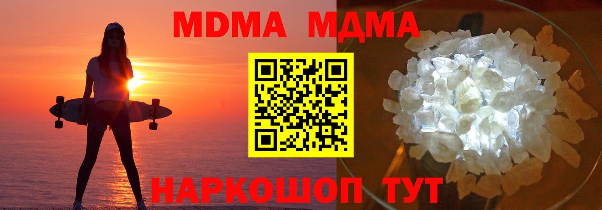 МДМА crystal Кудрово
