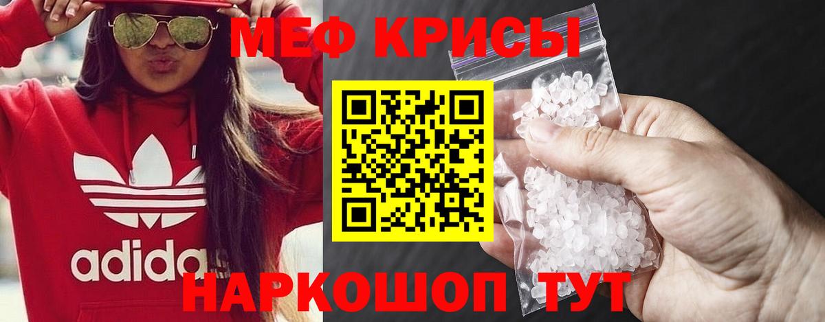 МЯУ-МЯУ mephedrone  Вход с VPN  МЯУ-МЯУ  Кудрово 