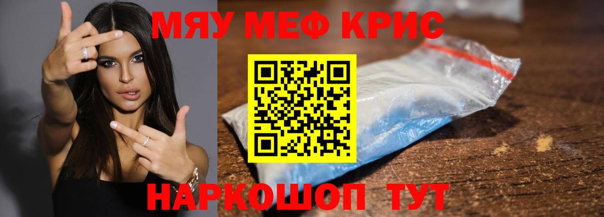 МЕФ мука Кудрово