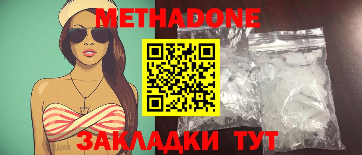 Метадон мёд  Вход с VPN  это телеграм  МЕТАДОН methadone  Кудрово  KRAKEN онион 