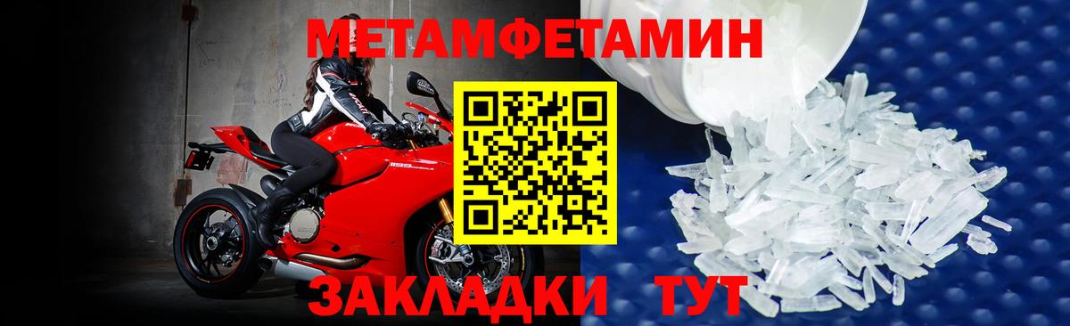 МЕТАМФЕТАМИН пудра  МЕТАМФЕТАМИН пудра  Метамфетамин  Кудрово  Вход с VPN 