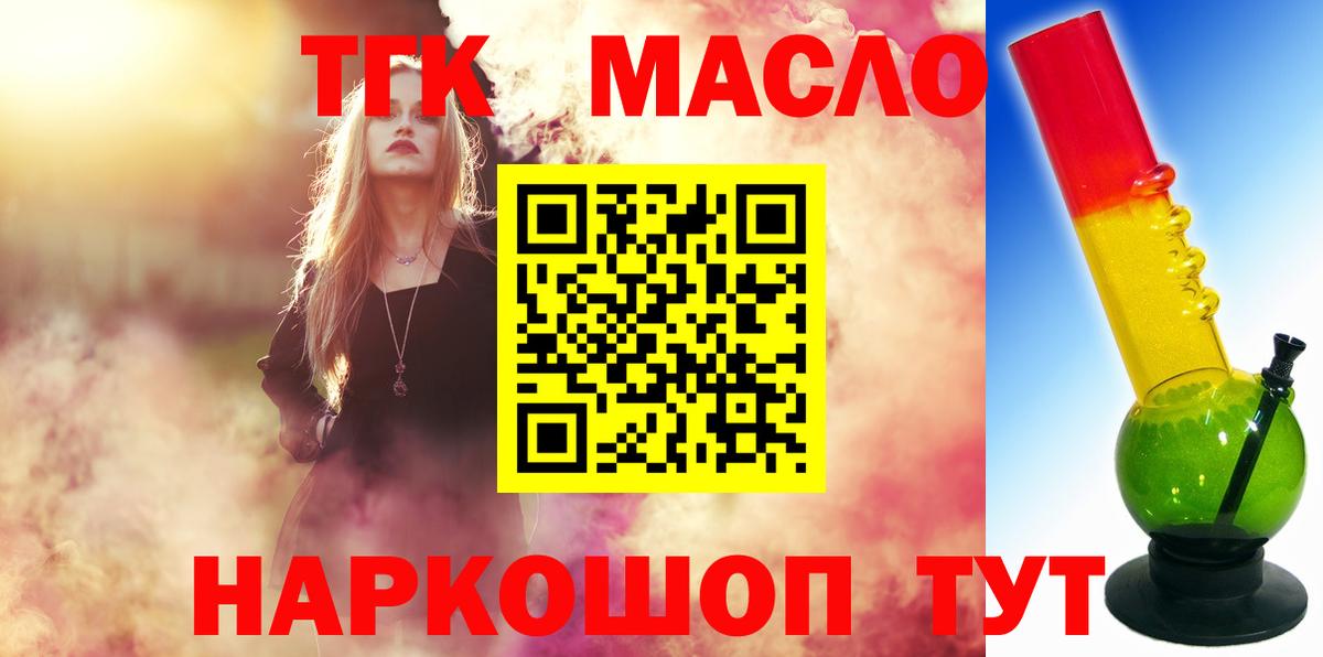 ТГК концентрат  Вход с VPN  Кудрово 